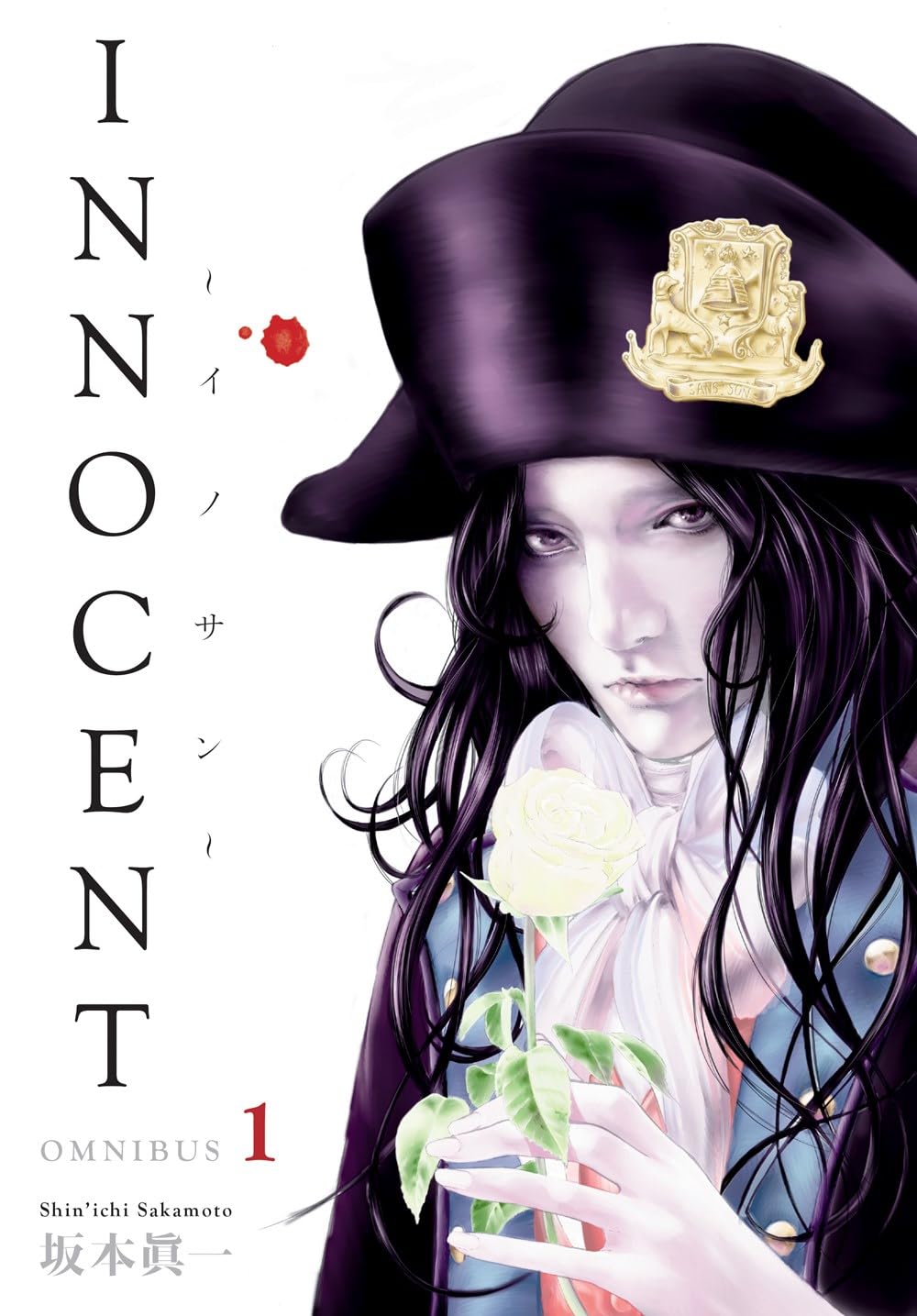 Innocent Omnibus Volume 1 (Innocent Omnibus, 1)