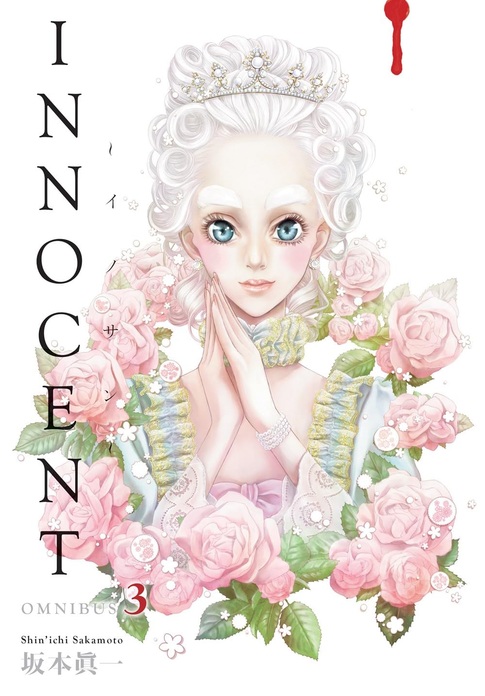 Innocent Omnibus 3 (Innocent, 3)