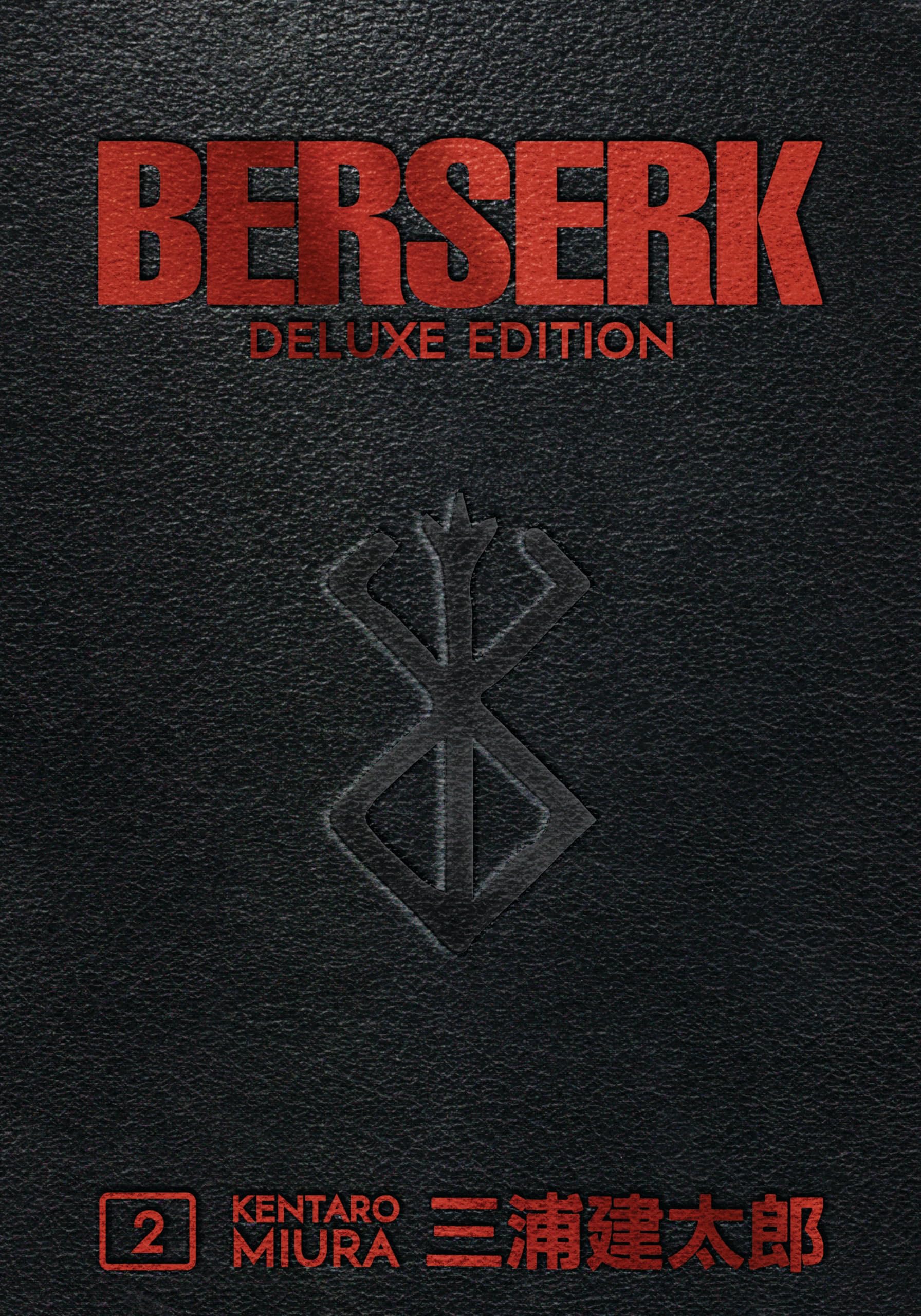 Berserk Deluxe Volume 2: deluxe edition