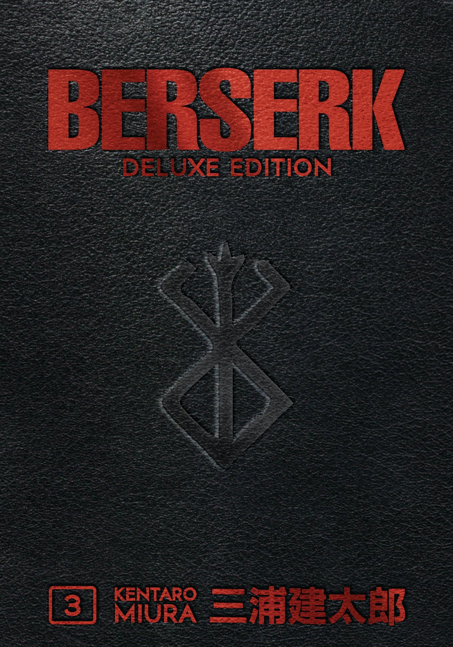 Berserk Deluxe Volume 3: deluxe edition